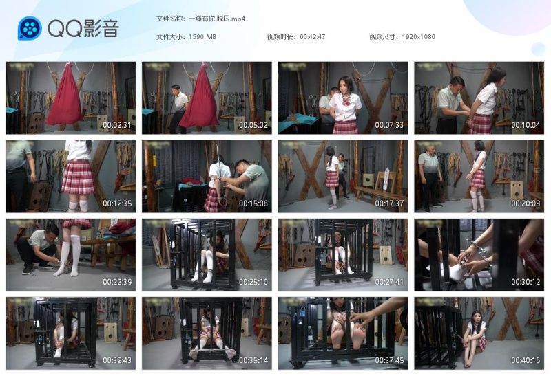 一绳有你 脱囚-逍遥自在