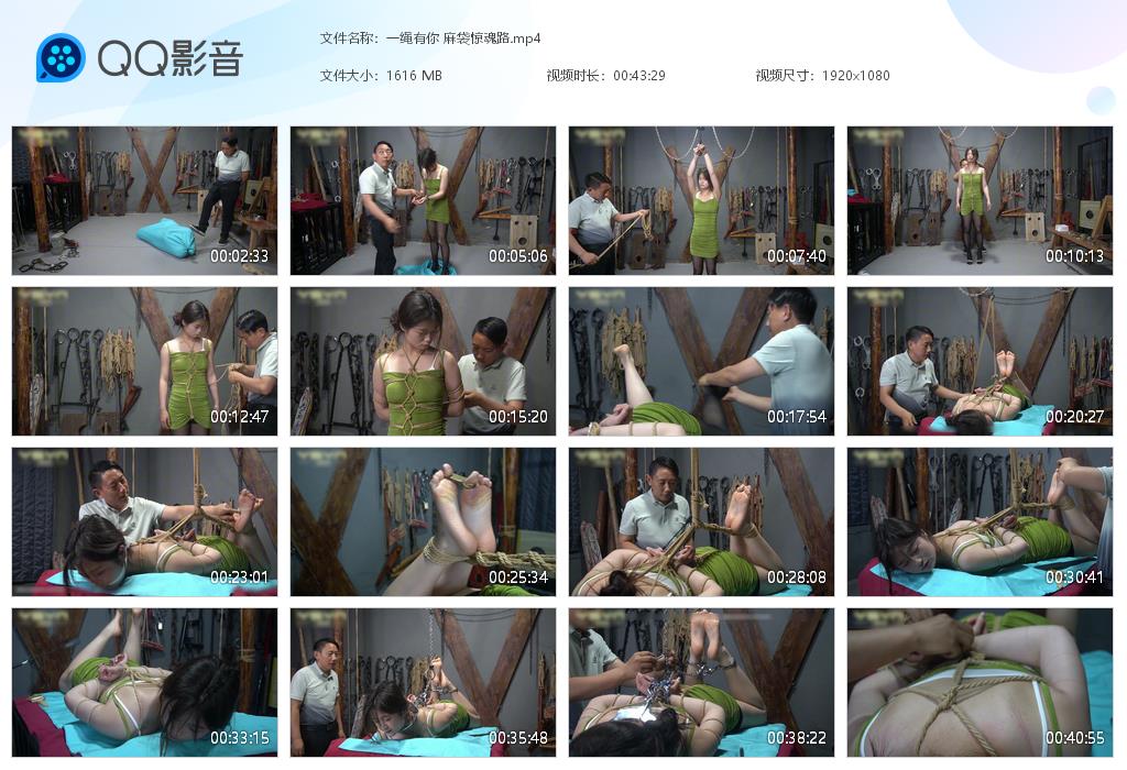 一绳有你 麻袋惊魂路-逍遥自在