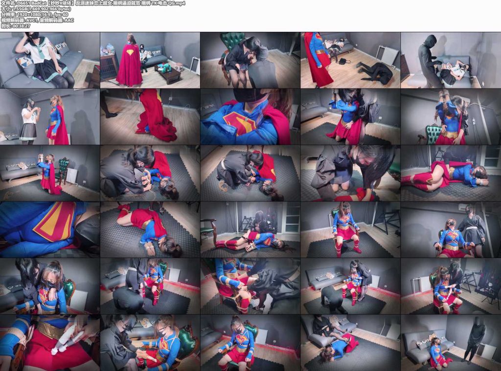 BadCat【妙妙X依依】反派迷妹恋上超女 捆绑逼迫就范-逍遥自在