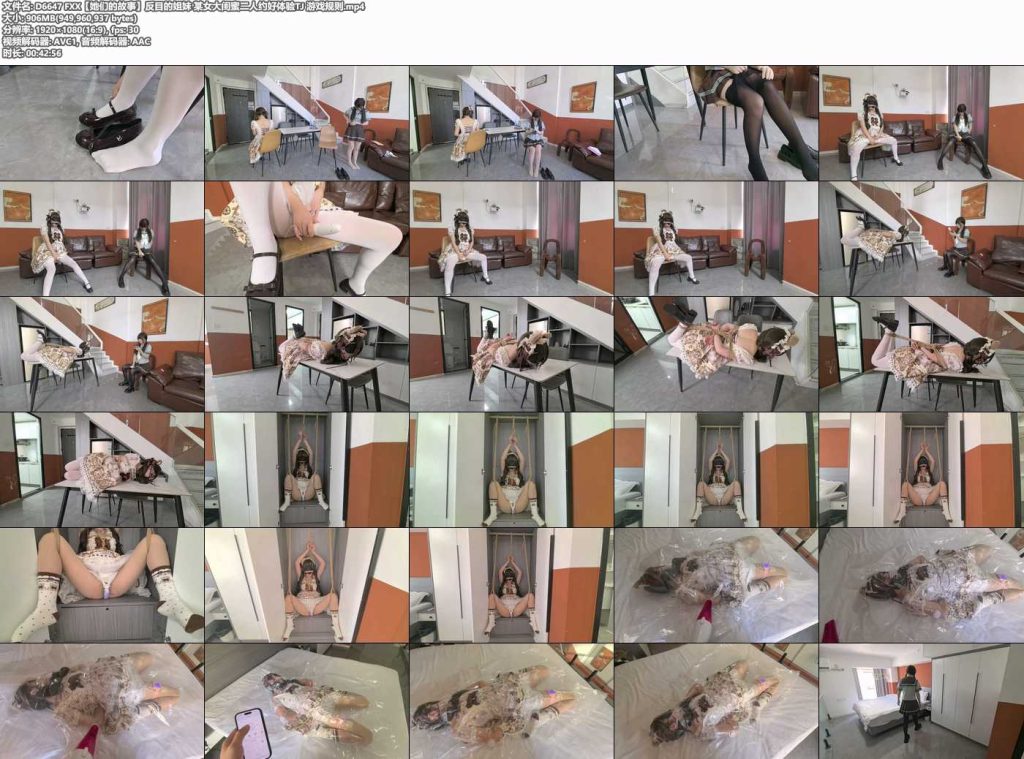 FXX【她们的故事】反目的姐妹 某女大闺蜜二人约好体验TJ-逍遥自在