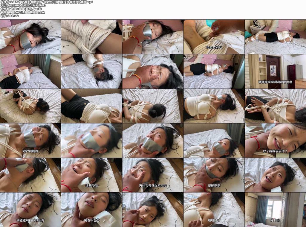 绳艺星龙 模特阿遇2 临近出门被绑架挟持-逍遥自在