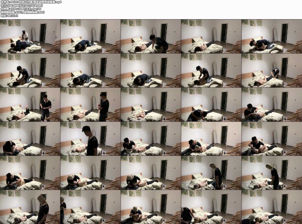 炽欲工作室 网友幼师异地面基-逍遥自在
