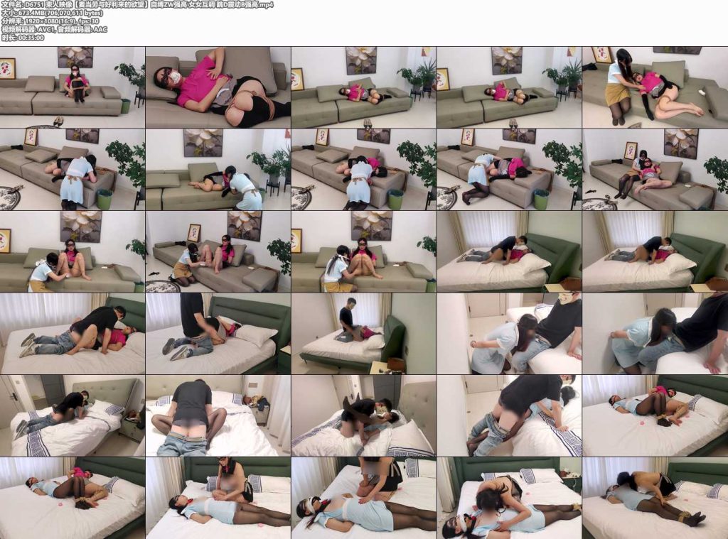 束人映像【麦当劳与好利来的欲望】女女互调-逍遥自在