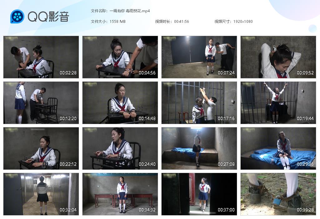 一绳有你 毒雨焚花-逍遥自在