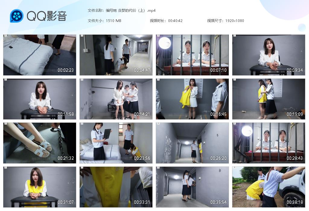 编号她 贪婪的代价（上）-逍遥自在