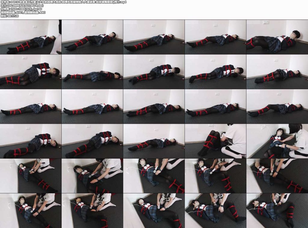 欧金金工作室 jk少女的自缚大危机 自缚失败被神秘人入室迷晕-逍遥自在