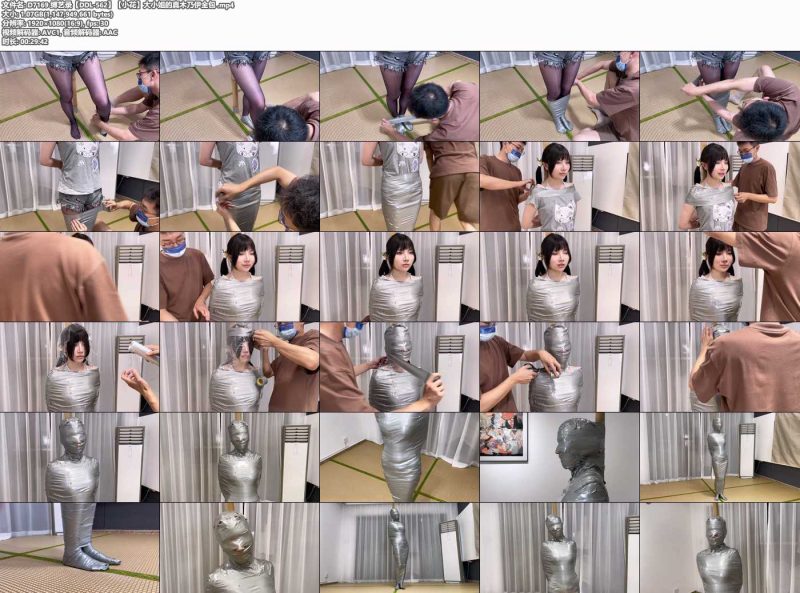 缚艺录【DDL-562】【小花】大小姐的真木乃伊全包-逍遥自在