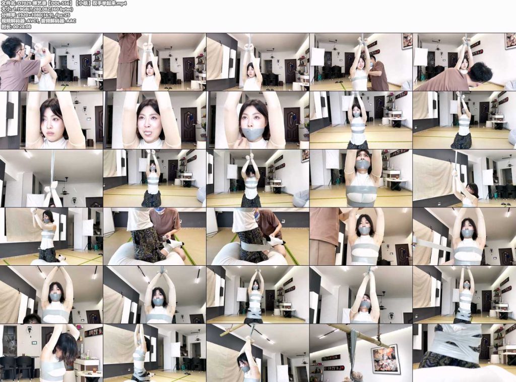 缚艺录【DDL-556】【小晗】双手举起来-逍遥自在