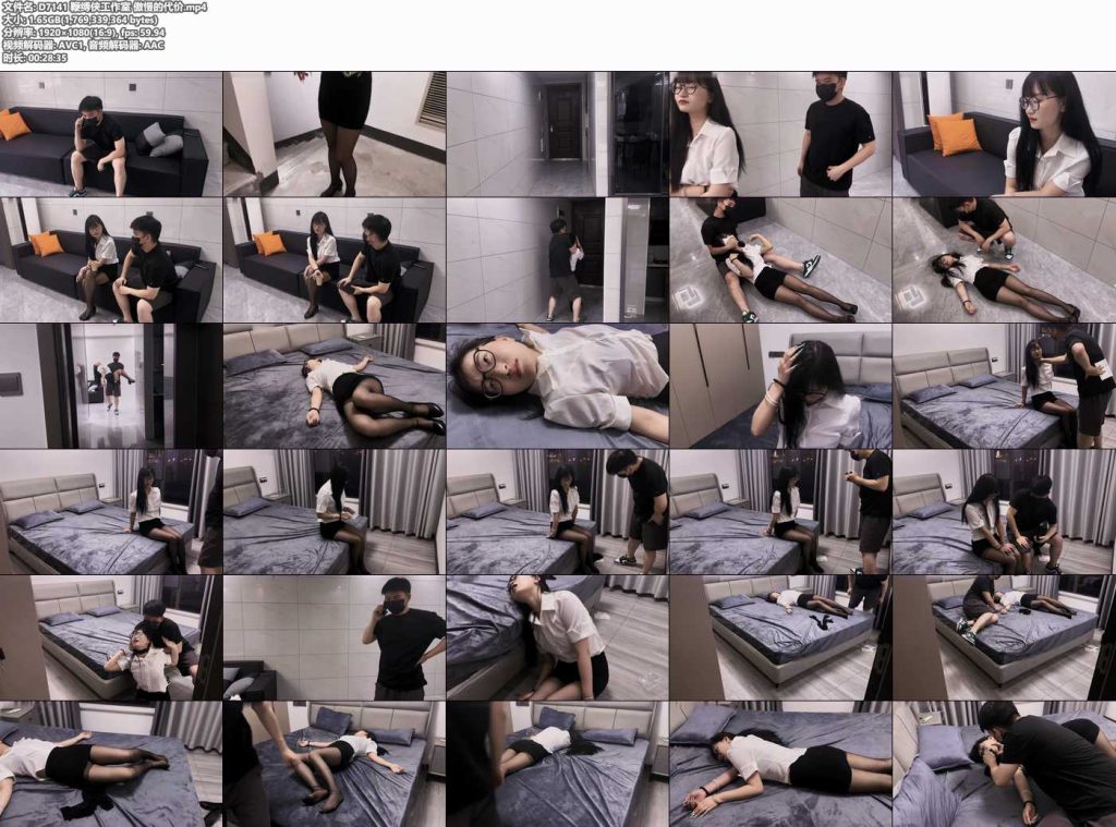 鞭缚侠工作室 傲慢的代价-逍遥自在