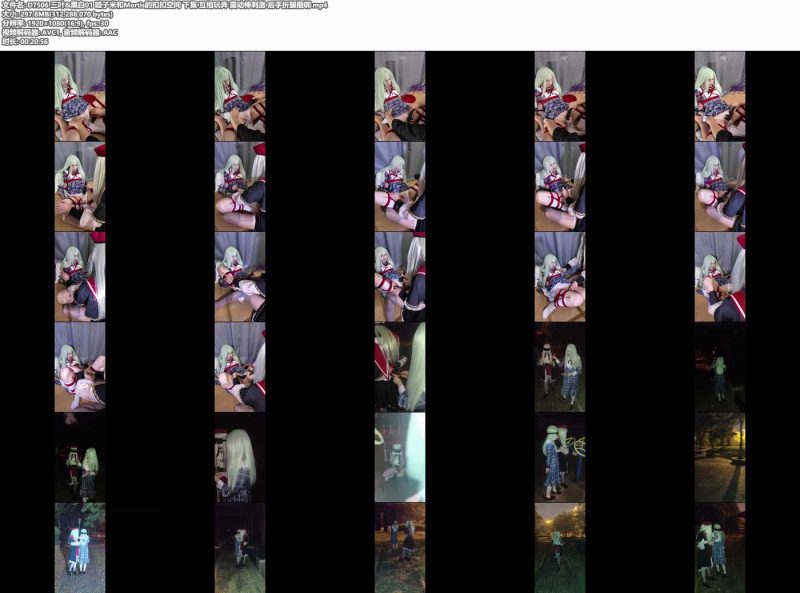 三叶&黑白01 睦子米和Mortis的扣扣空间 下集 互相玩弄-逍遥自在