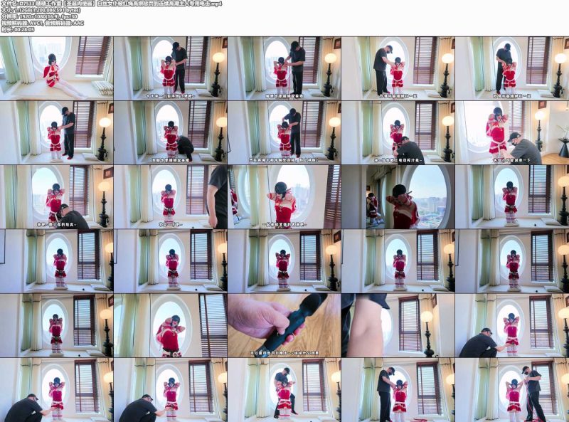 糖糖工作室【圣诞肉便器】白丝女仆被红绳高绑-逍遥自在