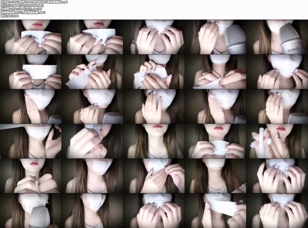 胶带ASMR 胶布封住口鼻刮擦撕掉-逍遥自在