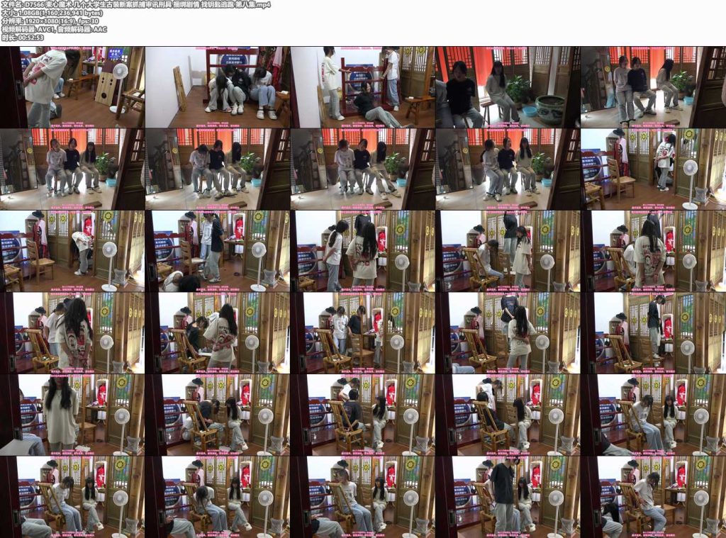 束心魔术 几个大学生古装断案抓捕审讯刑具 第八集-逍遥自在