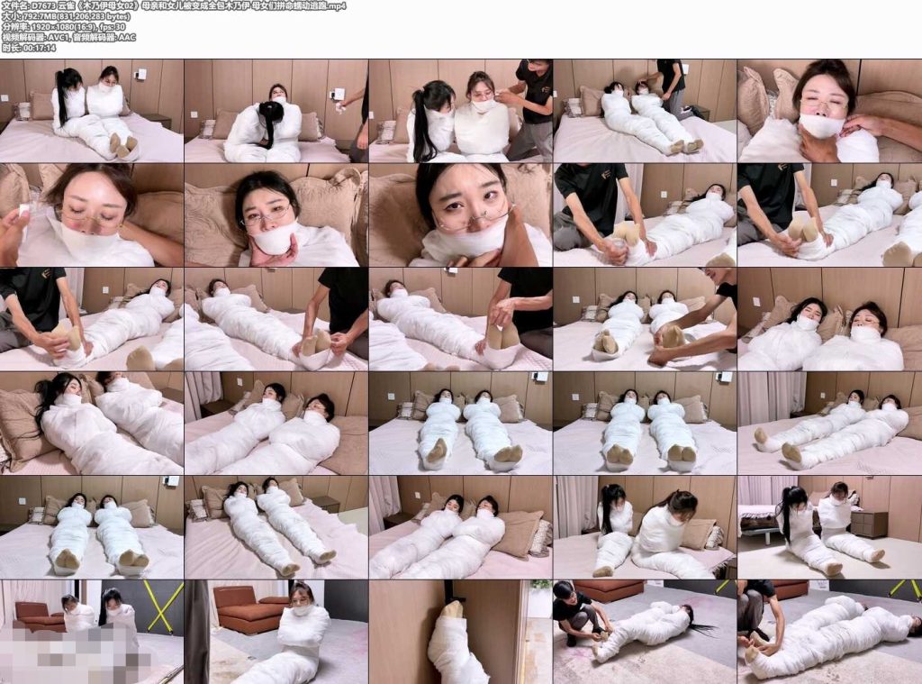 云雀《木乃伊母女02》母亲和女儿被变成全包木乃伊 母女们拼命蠕动逃跑-逍遥自在