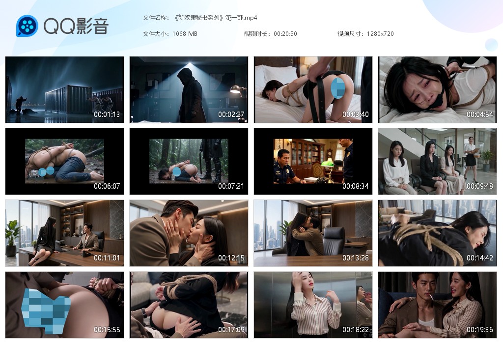 玩绳男孩《新奴隶秘书系列》第一部 卧底女秘书的绳虐之路-逍遥自在